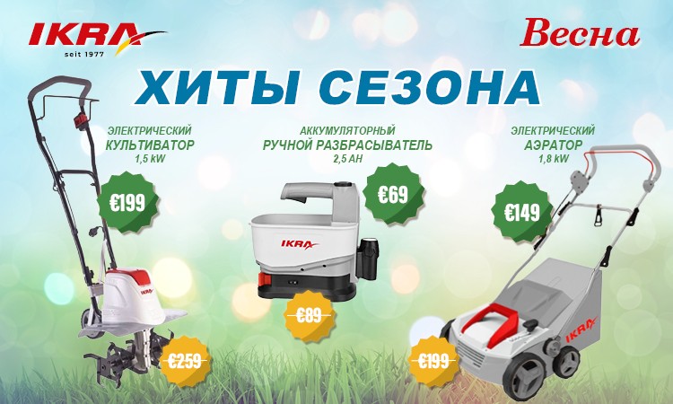 Цезона хиты весна 2026